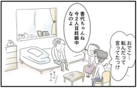 昔はあんなに怖かったのに、すっかり老いてしまった父親。その姿を見て思うこと／夫ですが会社辞めました（90）