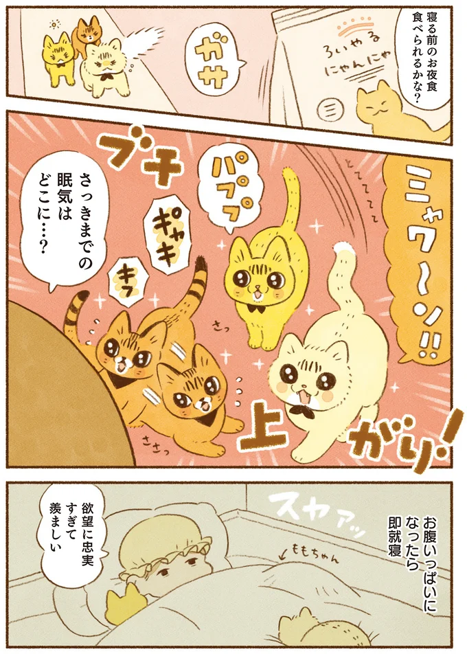 さっきまでの眠気はどこに…？