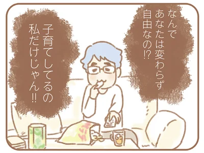 なんであなたは自由なの！？