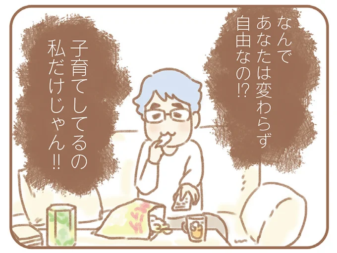 なんであなたは自由なの!?