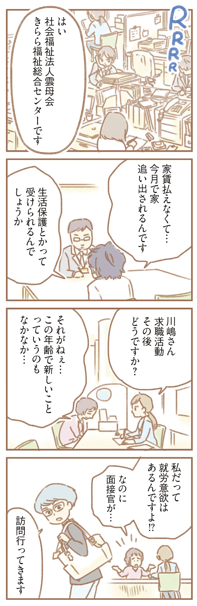 福祉総合センターです
