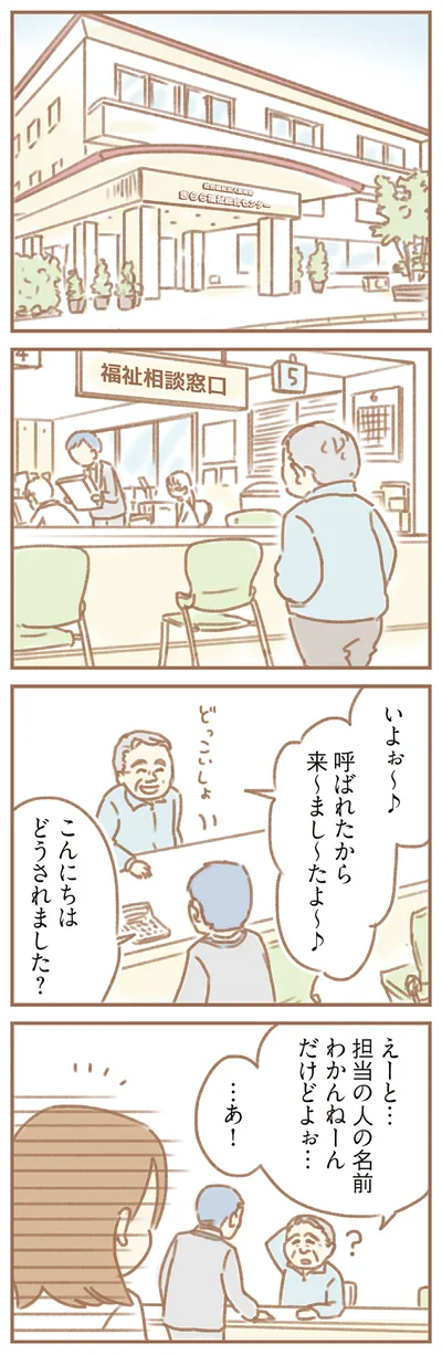 こんにちは、どうされました？