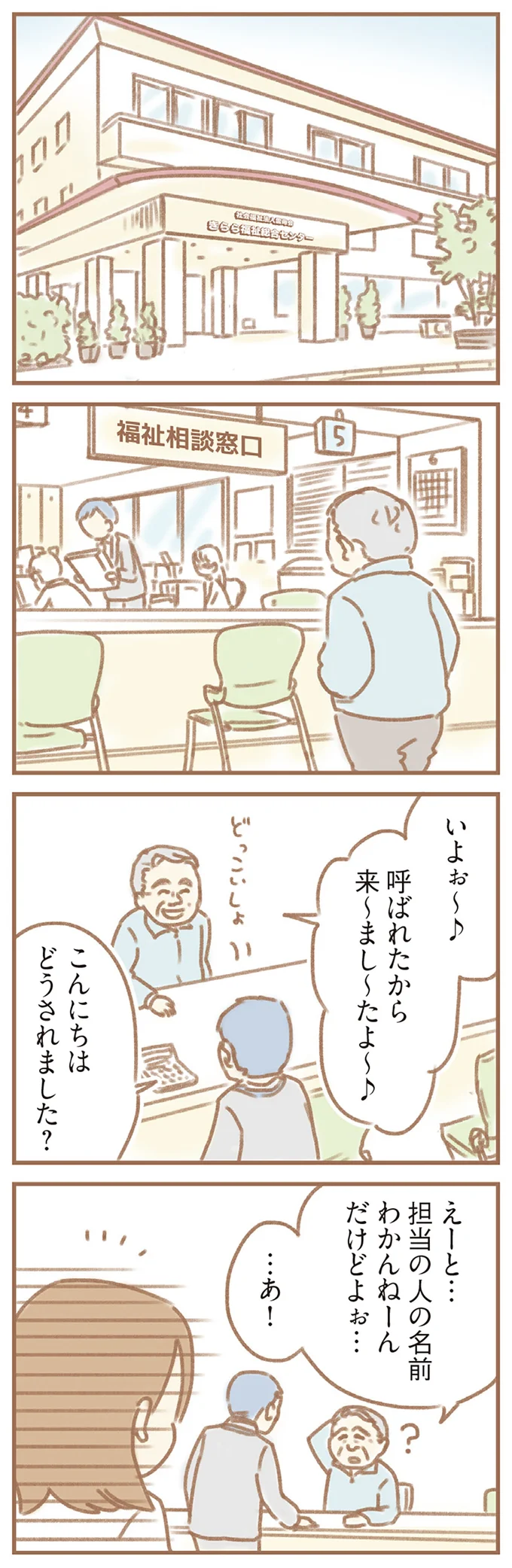 こんにちは、どうされました？