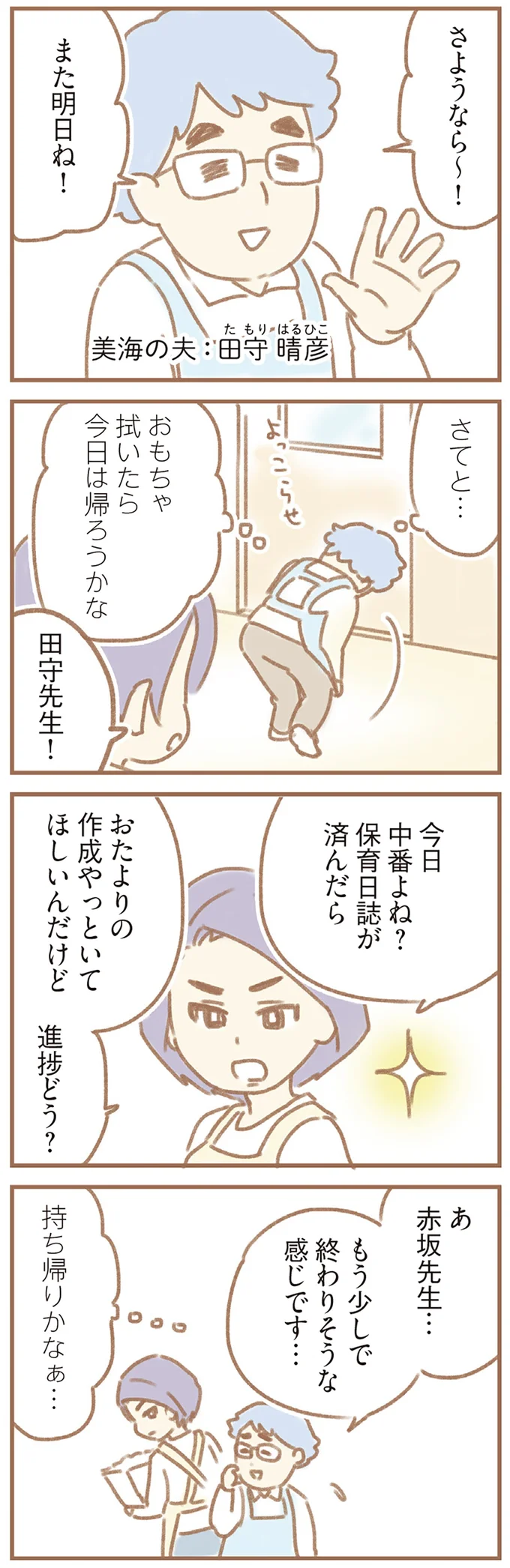 持ち帰りかなぁ…