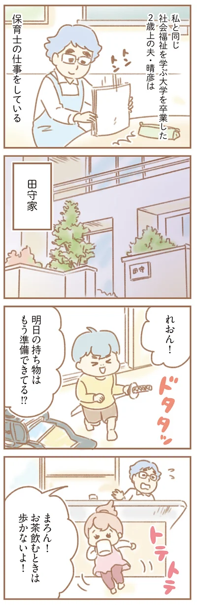 明日の持ち物はもう準備できてる！？