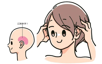 耳の上をしっかりとほぐす1