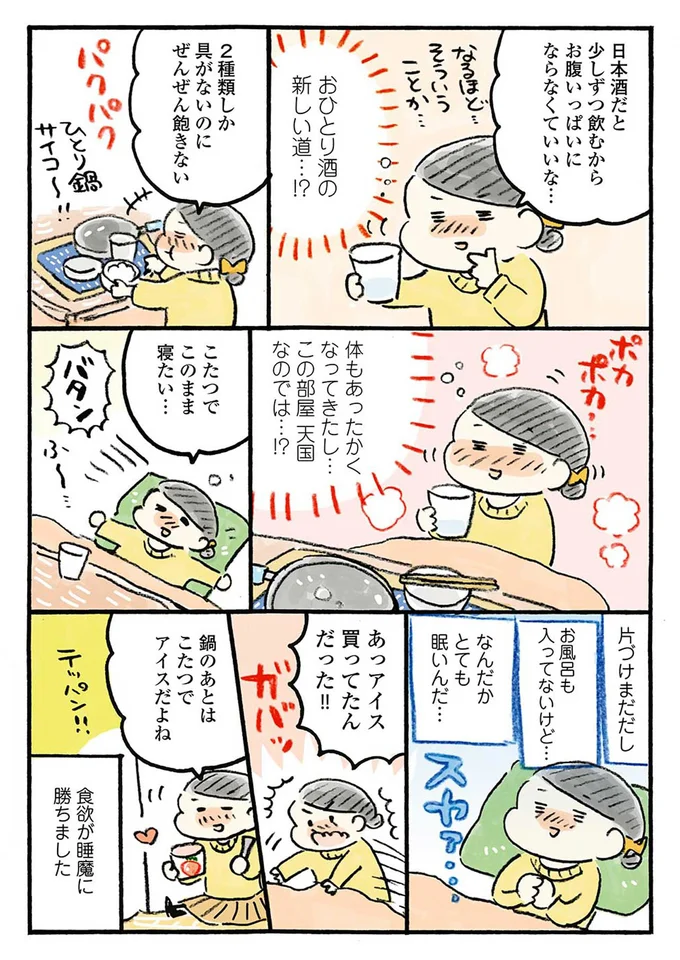 『おひとりさまのあったか1ヶ月食費2万円生活　四季の野菜レシピ』より