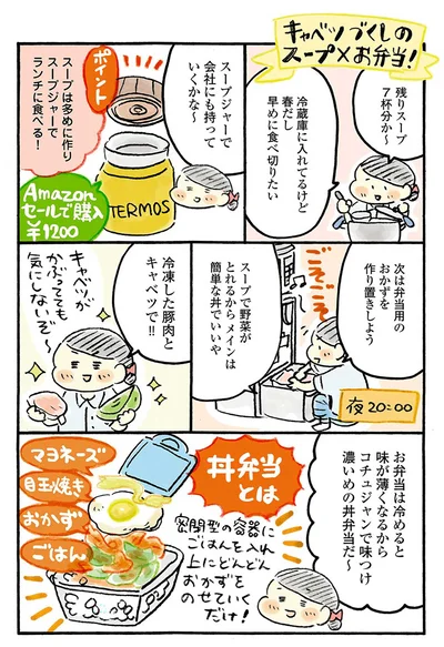 『おひとりさまのあったか1ヶ月食費2万円生活　四季の野菜レシピ』より