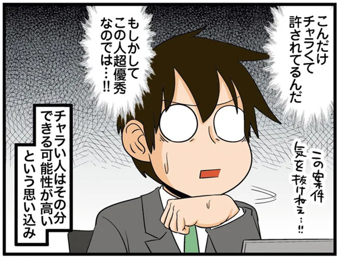 もしかしてこの人超優秀なのでは…!!