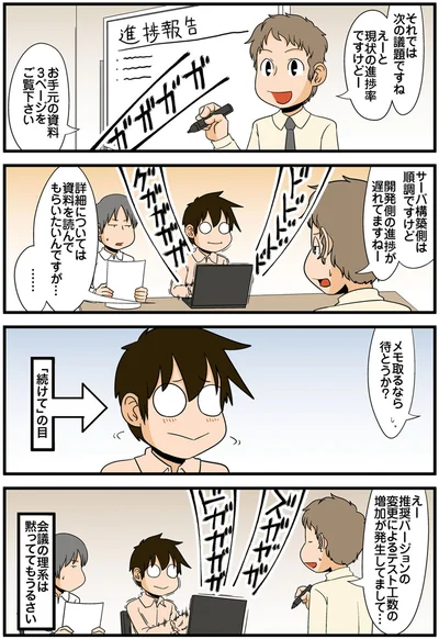 メモ取るなら待とうか？