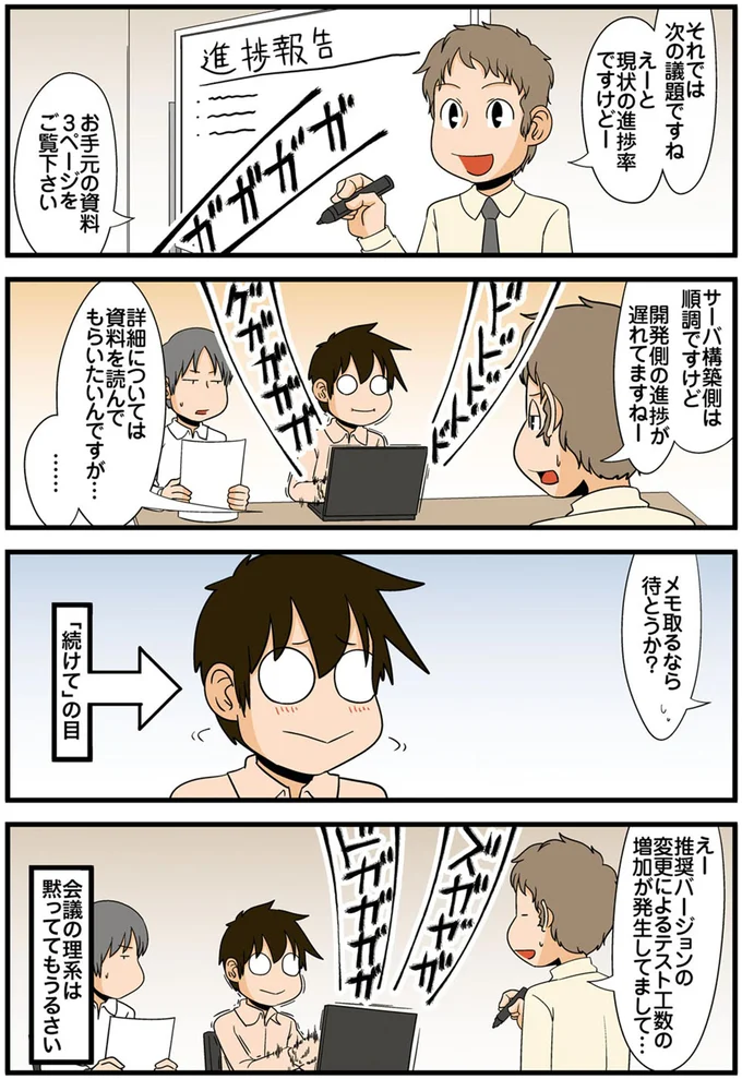 メモ取るなら待とうか？