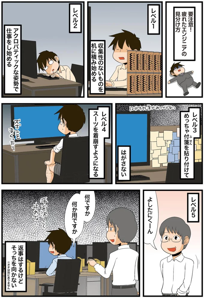 何ですか　何か用ですか