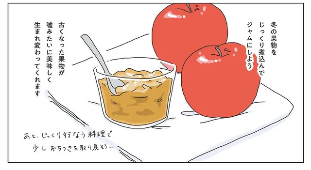 冷蔵庫の衣替え。古くなった果物はジャムにしておいしく食べる【レシピ付】／眠れぬ夜はケーキを焼いて2（1）