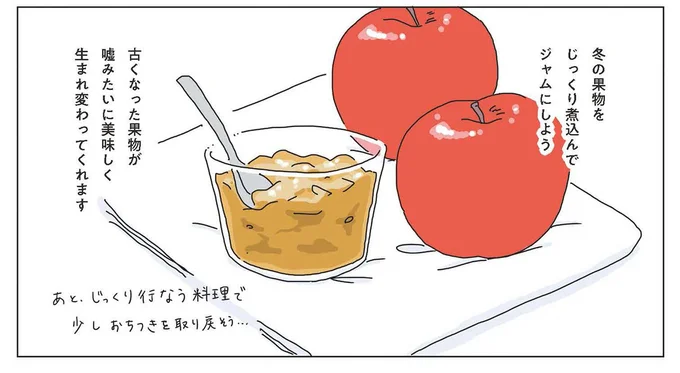 冬の果物をじっくり煮込んでジャムにしよう