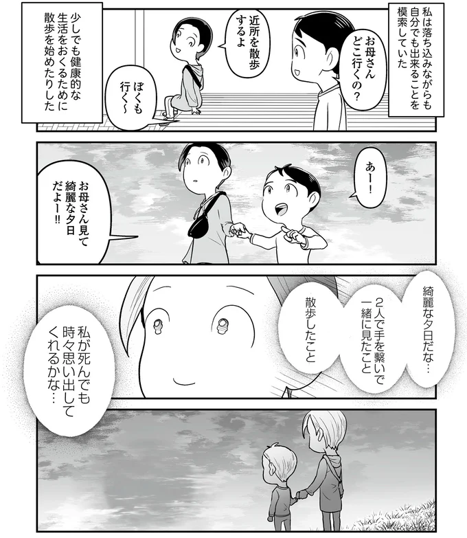 綺麗な夕日だな…