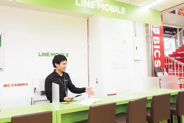 全国に14店以上あるLINEモバイル