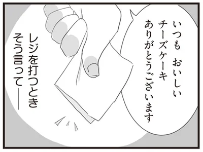 いつもおいしいチーズケーキありがとうございます