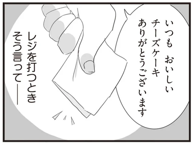 きっかけは連絡先が書かれた小さい紙。浮気すると知っていたら破っていたのに！／旦那の浮気相手とLINE友達になってみた（1）
