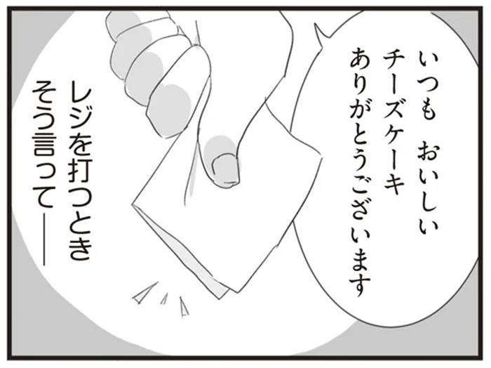 きっかけは連絡先が書かれた小さい紙。浮気すると知っていたら破っていたのに！／旦那の浮気相手とLINE友達になってみた（1）