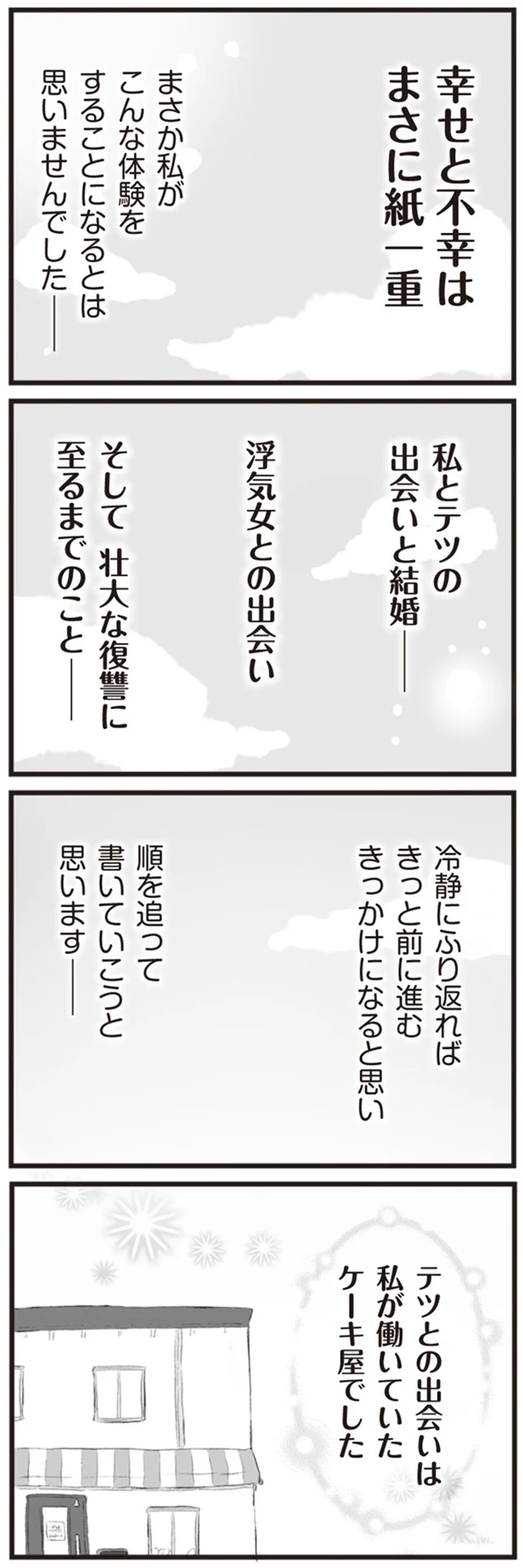 まさか私がこんな体験をすることになるとは思いませんでした