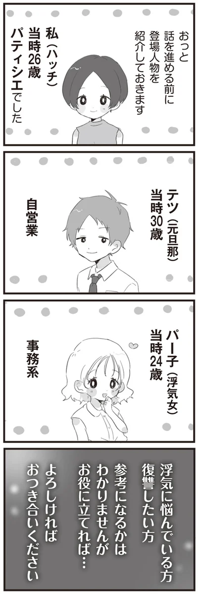 おつき合いください