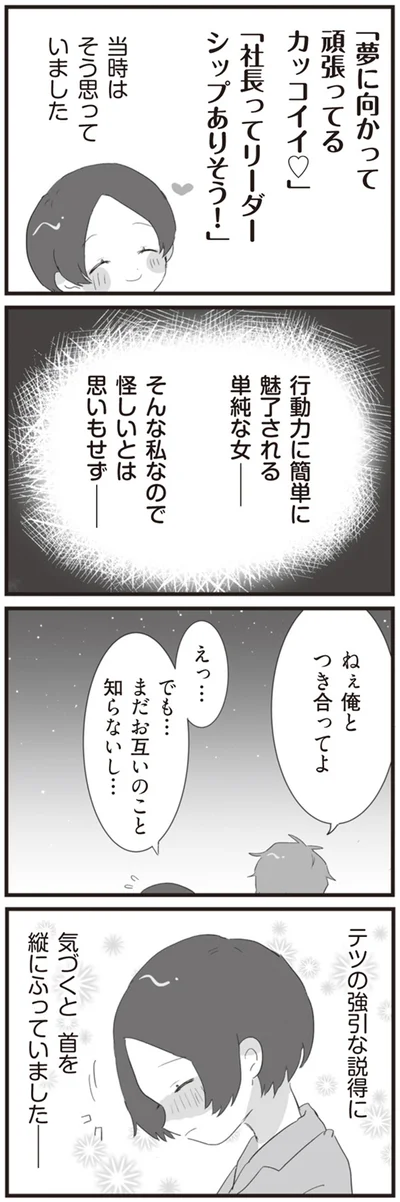 ねぇ俺とつき合ってよ
