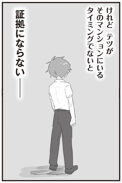 『旦那の浮気相手とLINE友達になってみた』より