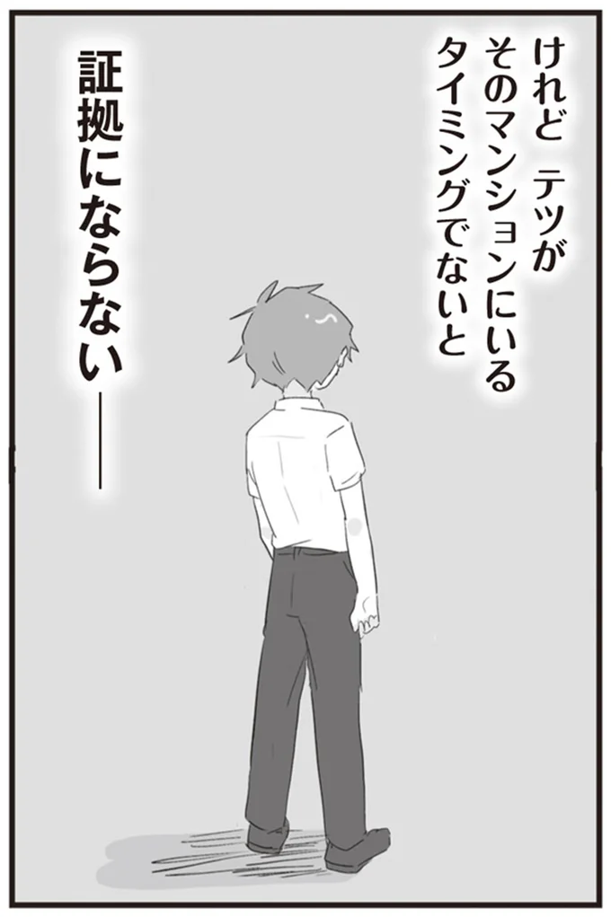 『旦那の浮気相手とLINE友達になってみた』より