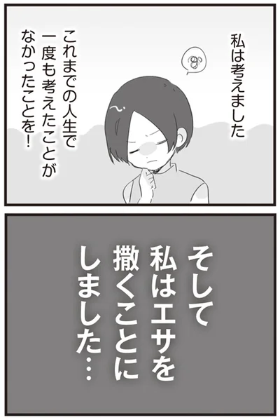 『旦那の浮気相手とLINE友達になってみた』より