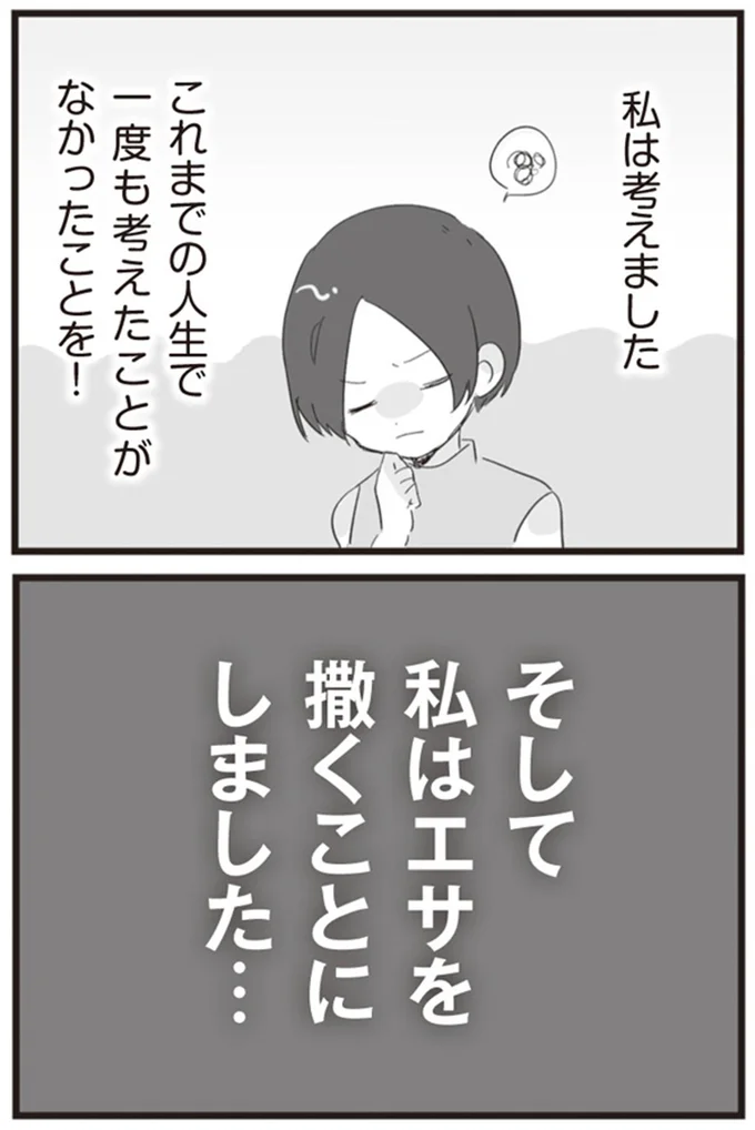 『旦那の浮気相手とLINE友達になってみた』より