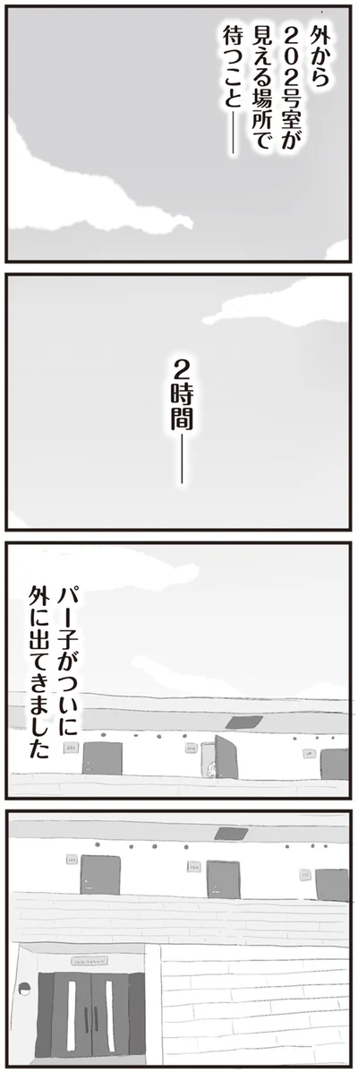 『旦那の浮気相手とLINE友達になってみた』より