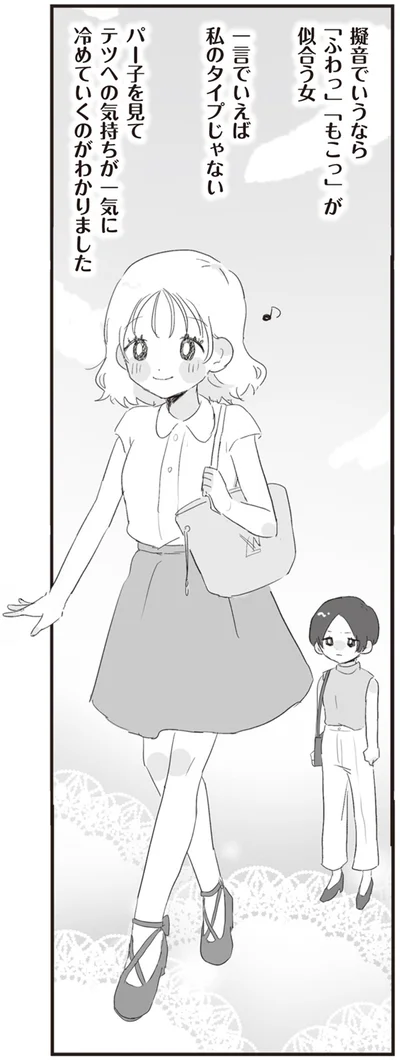 『旦那の浮気相手とLINE友達になってみた』より
