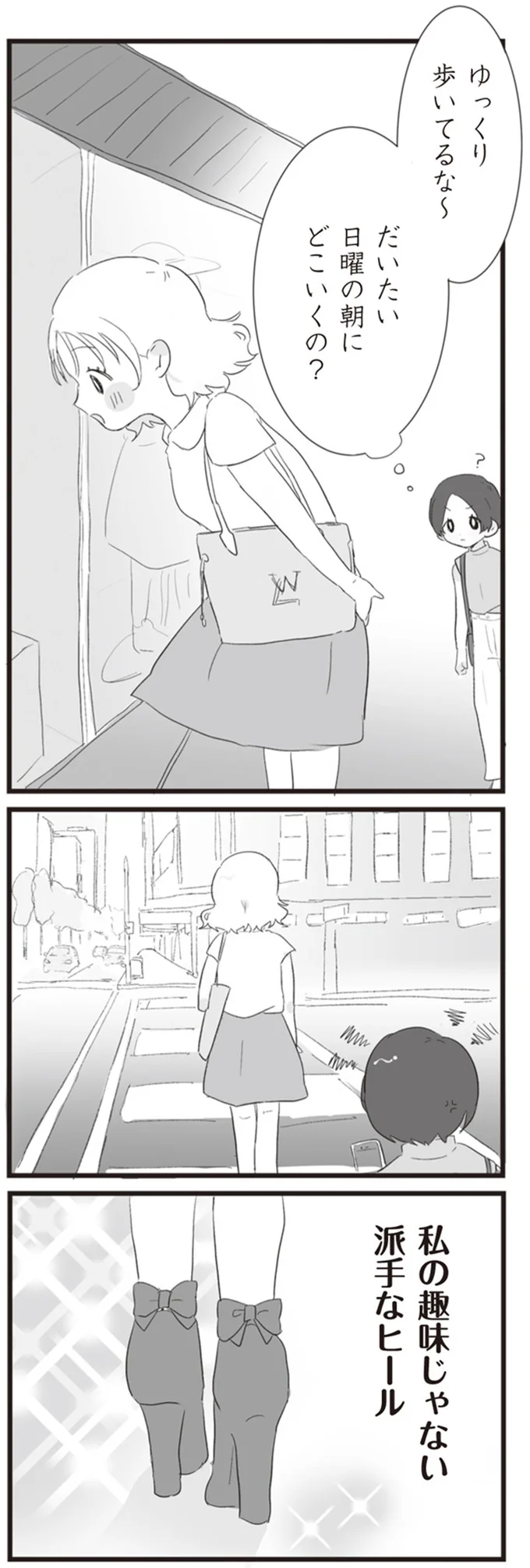 『旦那の浮気相手とLINE友達になってみた』より