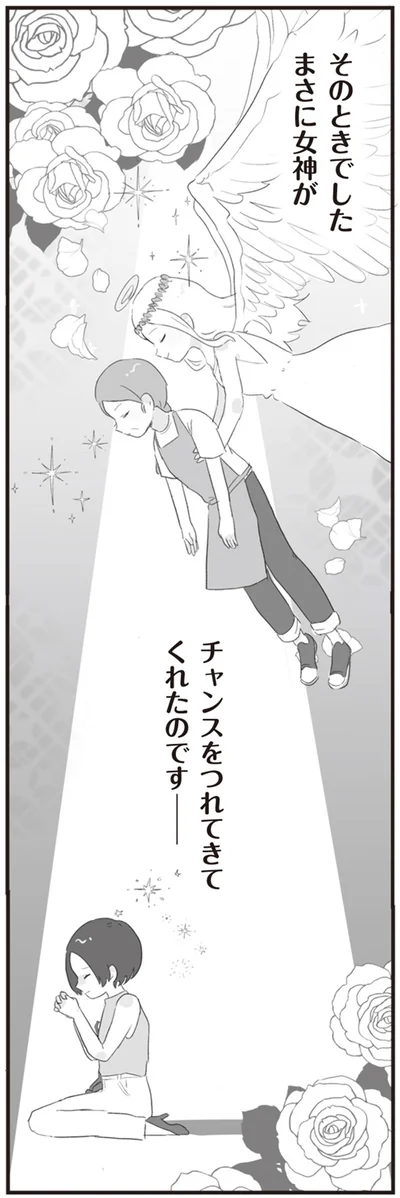 『旦那の浮気相手とLINE友達になってみた』より