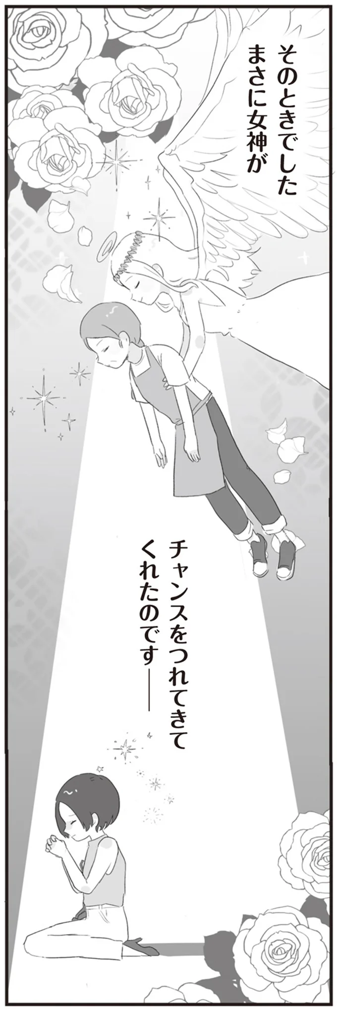 『旦那の浮気相手とLINE友達になってみた』より