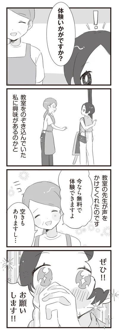 『旦那の浮気相手とLINE友達になってみた』より