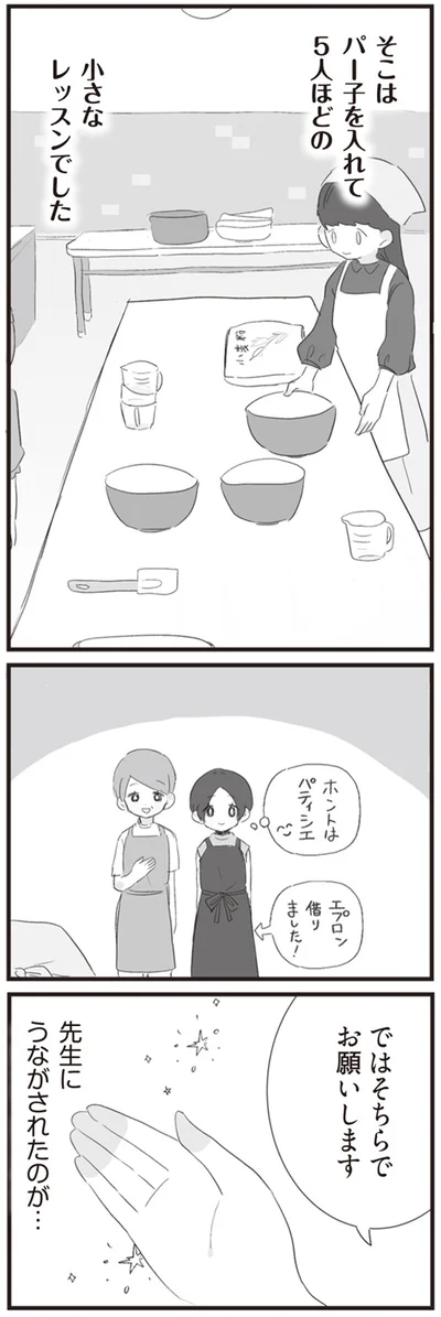 『旦那の浮気相手とLINE友達になってみた』より