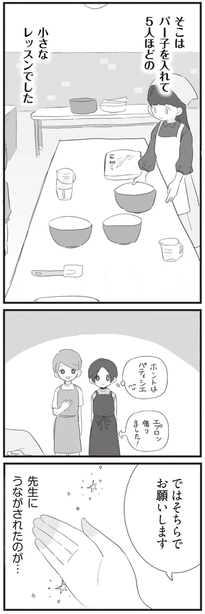 『旦那の浮気相手とLINE友達になってみた』より