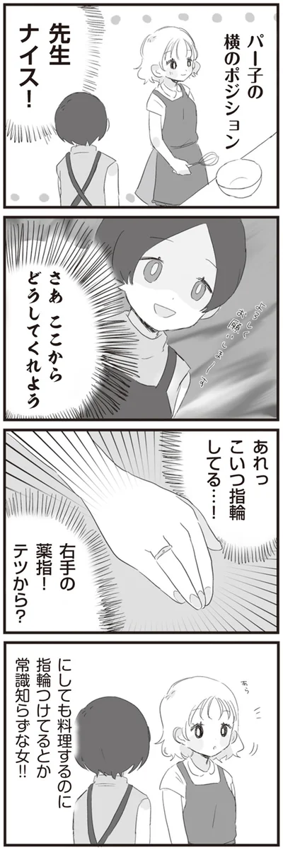 『旦那の浮気相手とLINE友達になってみた』より
