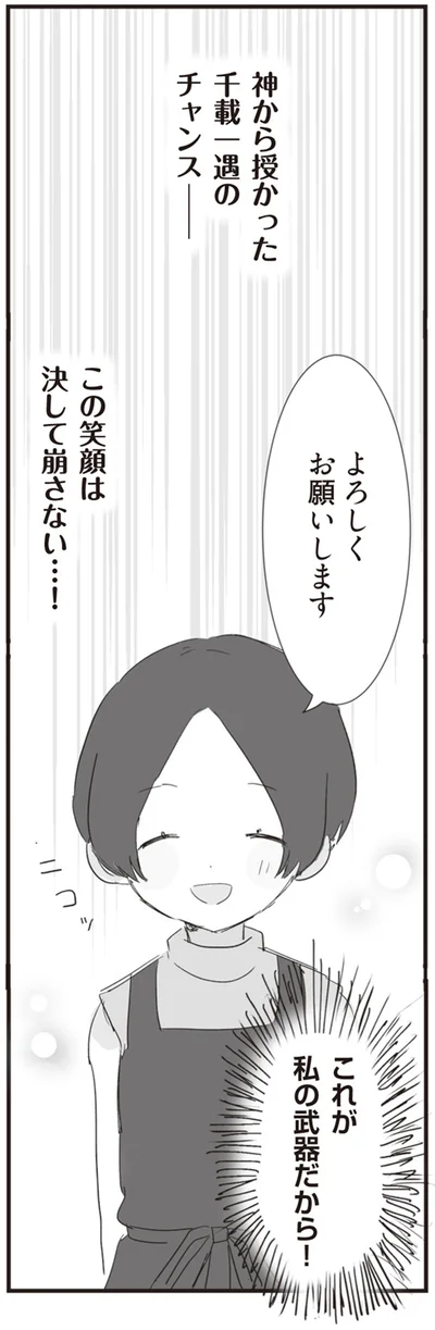 『旦那の浮気相手とLINE友達になってみた』より