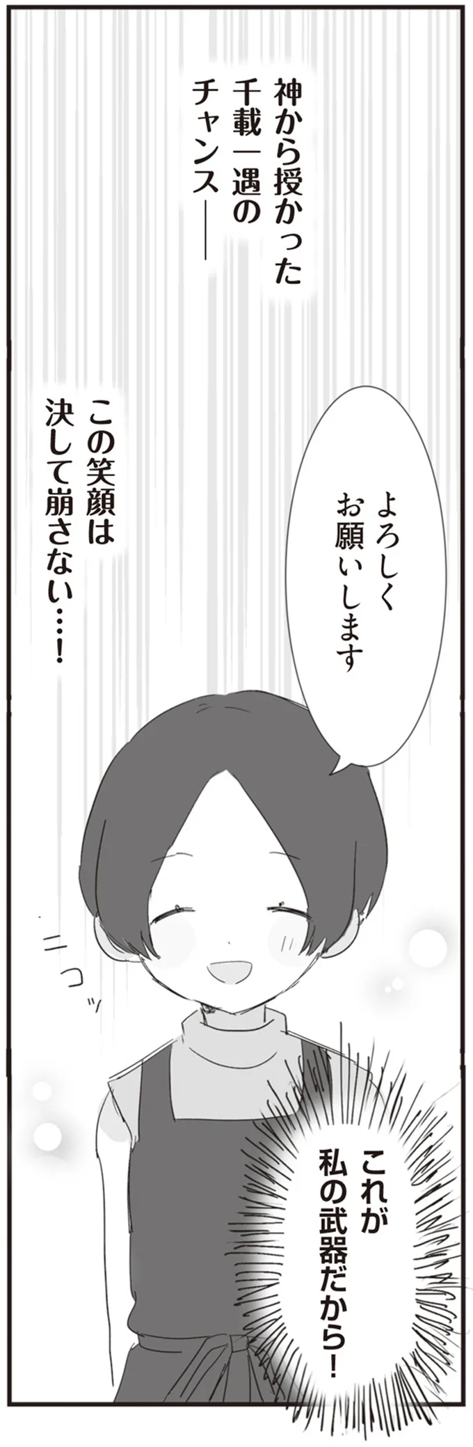 『旦那の浮気相手とLINE友達になってみた』より