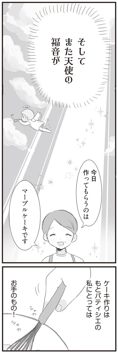 『旦那の浮気相手とLINE友達になってみた』より
