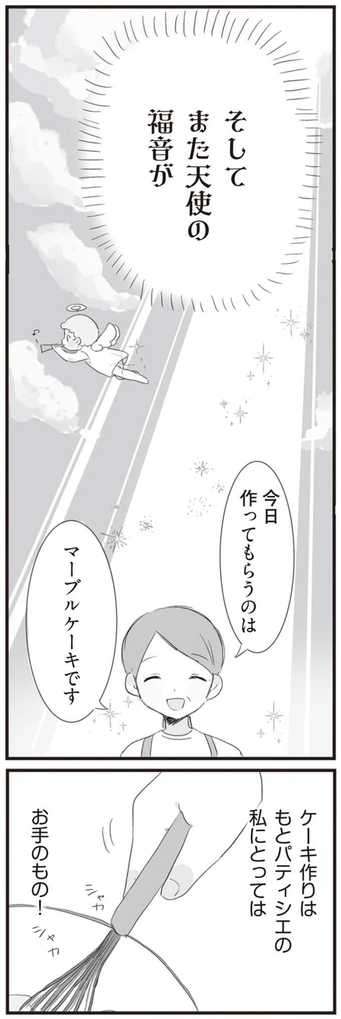 『旦那の浮気相手とLINE友達になってみた』より