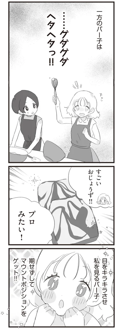『旦那の浮気相手とLINE友達になってみた』より