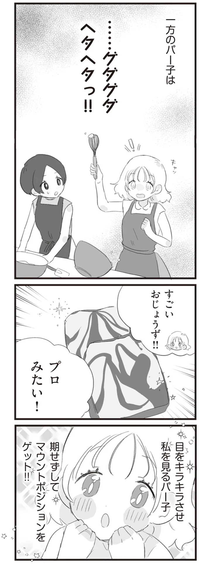 『旦那の浮気相手とLINE友達になってみた』より