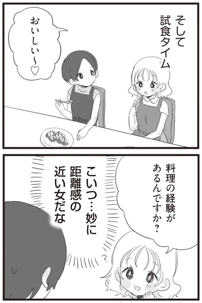 『旦那の浮気相手とLINE友達になってみた』より