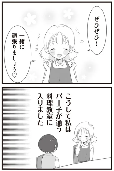 『旦那の浮気相手とLINE友達になってみた』より