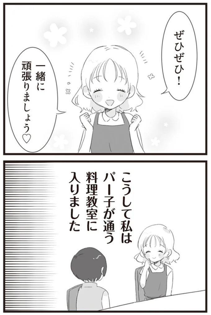 『旦那の浮気相手とLINE友達になってみた』より