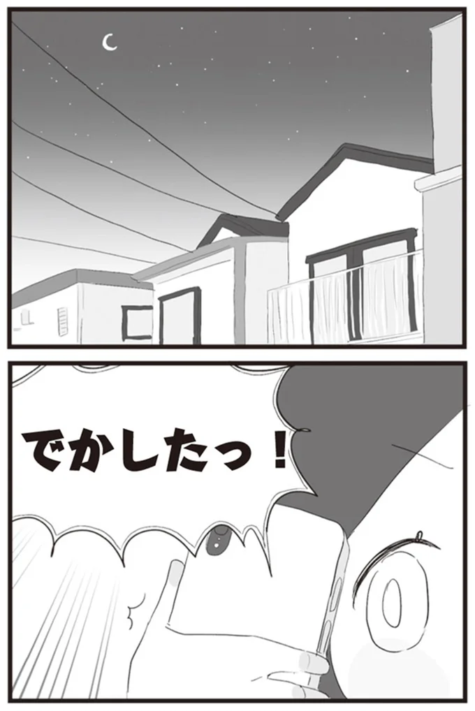 『旦那の浮気相手とLINE友達になってみた』より