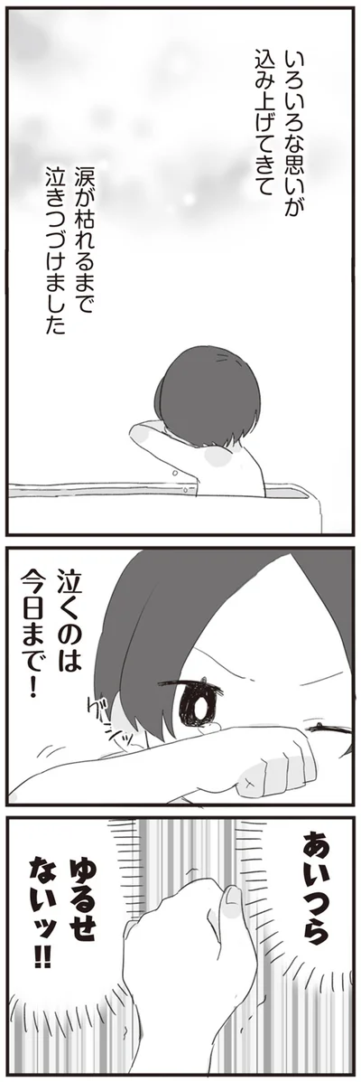 『旦那の浮気相手とLINE友達になってみた』より